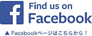 永建Facebookページはこちらから！